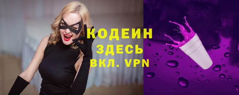 ссылка на мегу зеркало  Кедровый  Кодеиновый сироп Lean Purple Drank  где продают наркотики 